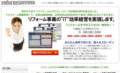 ユニティソフトウエア有限会社のシステム開発サービスのホームページ画像