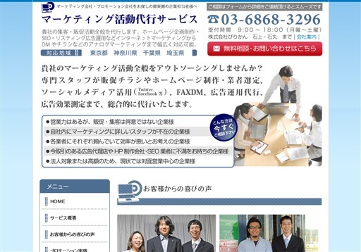 株式会社びりかんの株式会社びりかんサービス