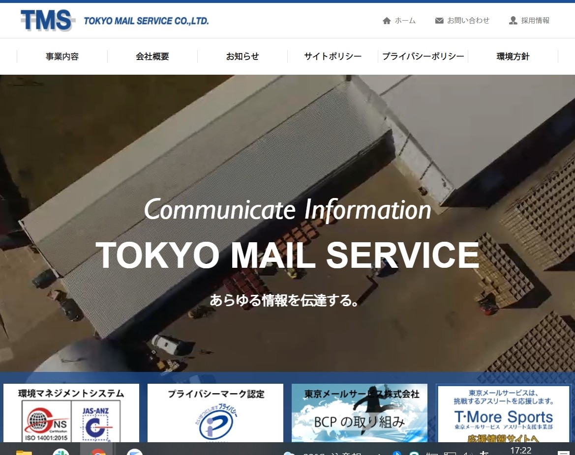 東京メールサービス株式会社の流通加工サービスサービス