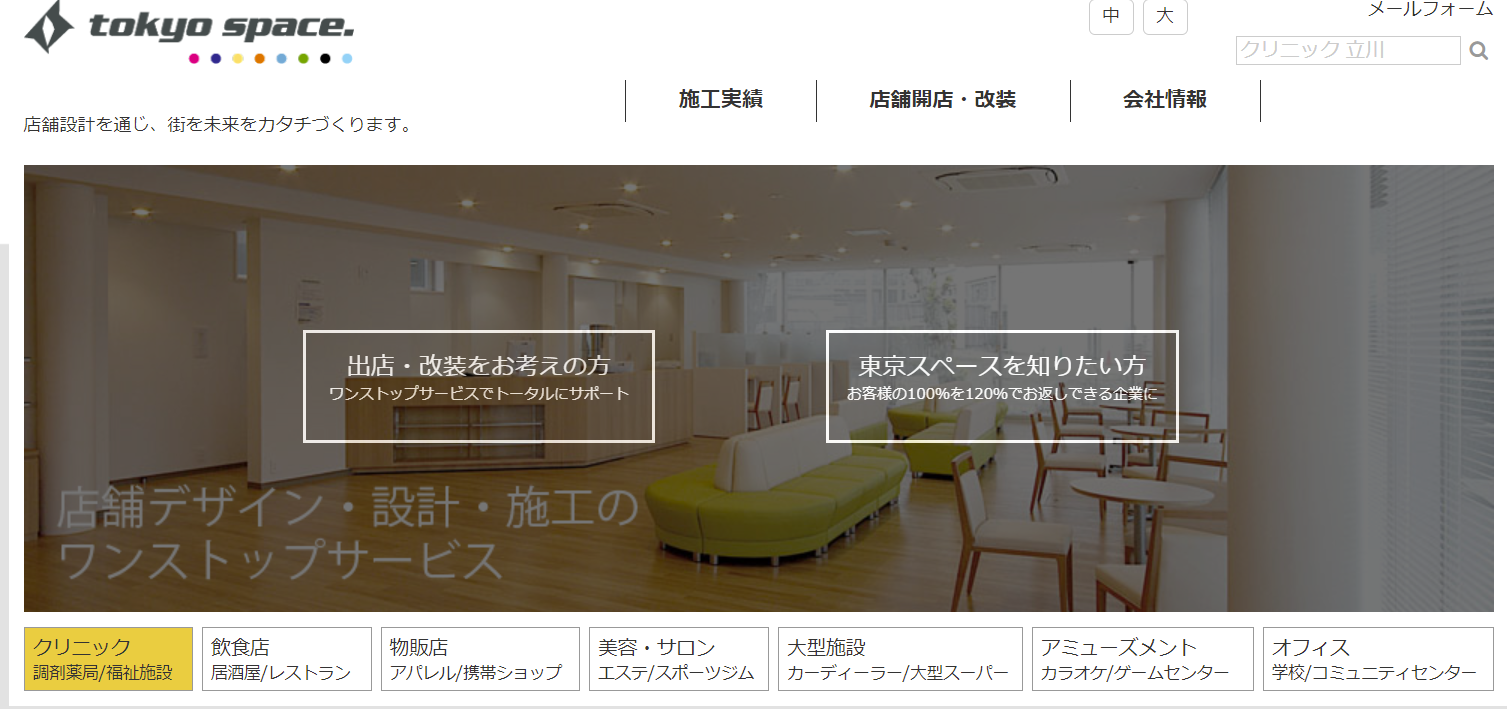 株式会社東京スペースの株式会社東京スペースサービス