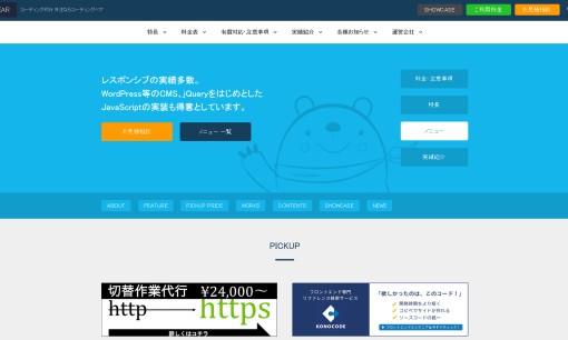 ドーン株式会社のホームページ制作サービスのホームページ画像