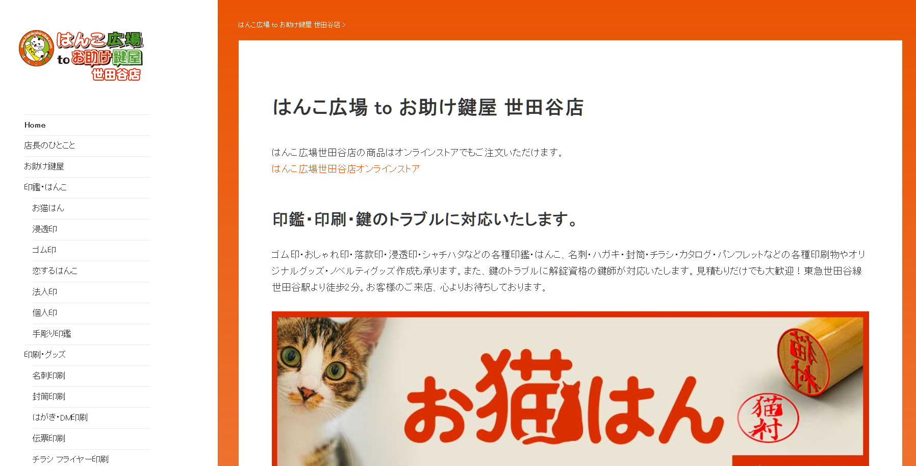 合同会社LINOの合同会社LINOサービス