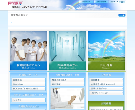 株式会社メディカル・プリンシプル社の株式会社メディカル・プリンシプル社サービス