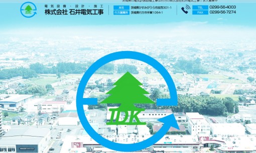 株式会社 石井電気工事の電気工事サービスのホームページ画像