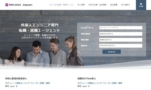 株式会社ミライスト・ジャパンの人材紹介サービスのホームページ画像