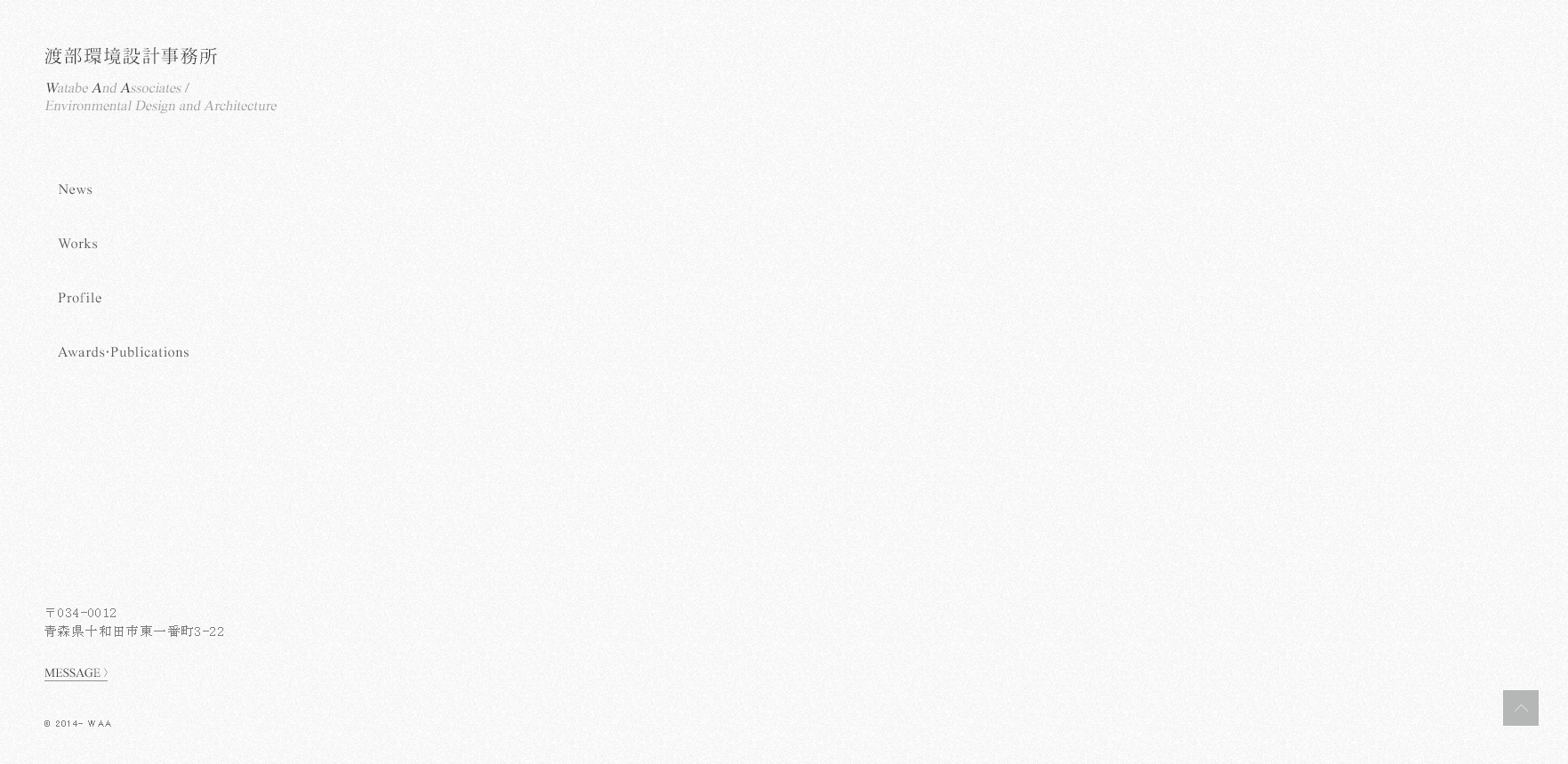 渡部環境設計事務所の渡部環境設計事務所サービス