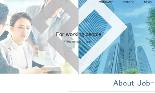 株式会社JoB-upの人材派遣サービスのホームページ画像