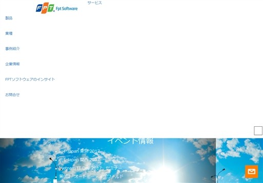 ＦＰＴジャパンホールディングス株式会社のＦＰＴジャパンホールディングス株式会社サービス
