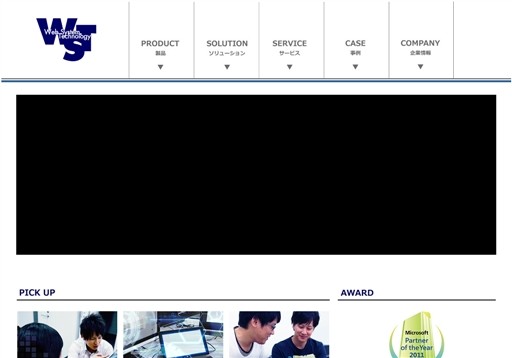 ウェブシステムテクノロジー株式会社のウェブシステムテクノロジー株式会社サービス