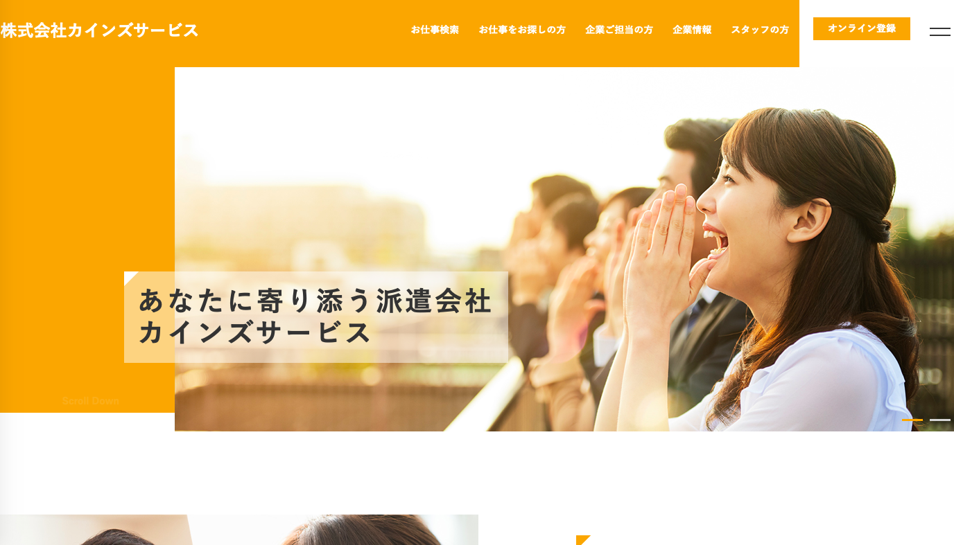 株式会社カインズサービスの株式会社カインズサービスサービス