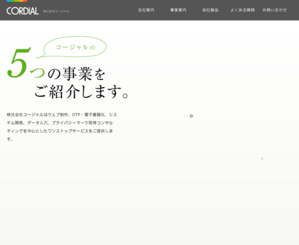 株式会社コージャルの株式会社コージャルサービス