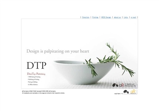 アール・プロダクツのアール・プロダクツサービス