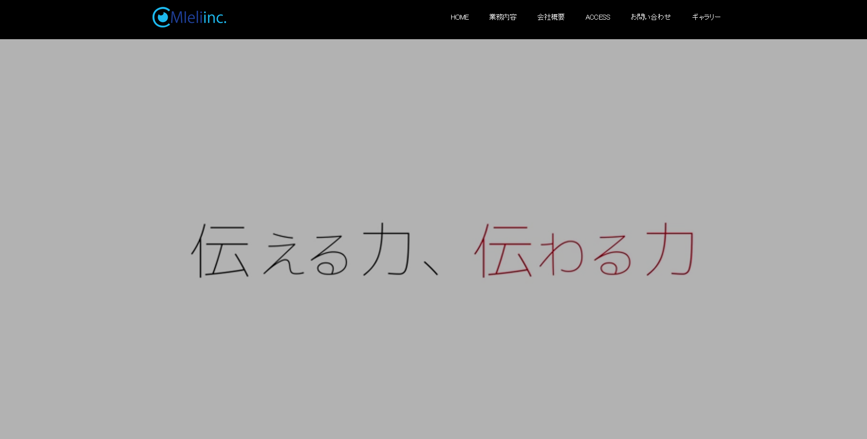 株式会社ミエリの株式会社ミエリサービス