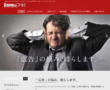 株式会社ゲームアンドチャイルドの株式会社ゲームアンドチャイルドサービス
