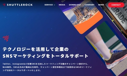 シャトルロックジャパン株式会社のWeb広告サービスのホームページ画像