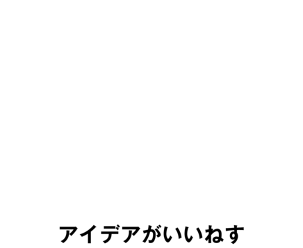 合同会社 E-NESの合同会社 E-NESサービス