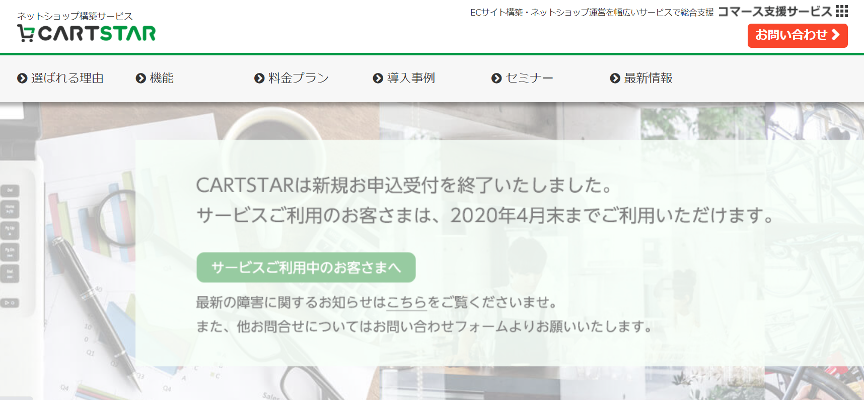 NHN SAVAWAY株式会社のECサイト構築サービスのホームページ画像