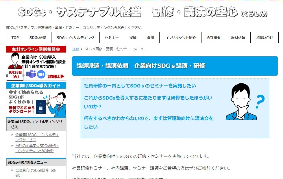 株式会社空心の株式会社空心サービス