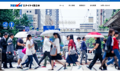 株式会社テイケイ西日本のオフィス警備サービスのホームページ画像