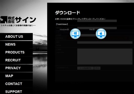 株式会社サインの株式会社サインサービス