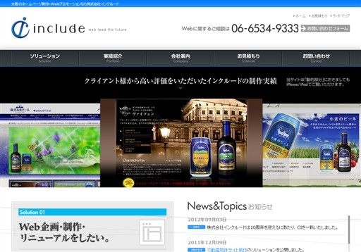 株式会社インクルードの株式会社インクルードサービス