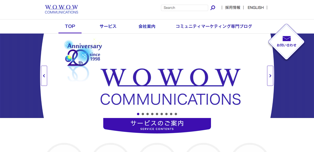 株式会社WOWOWコミュニケーションズの株式会社WOWOWコミュニケーションズサービス
