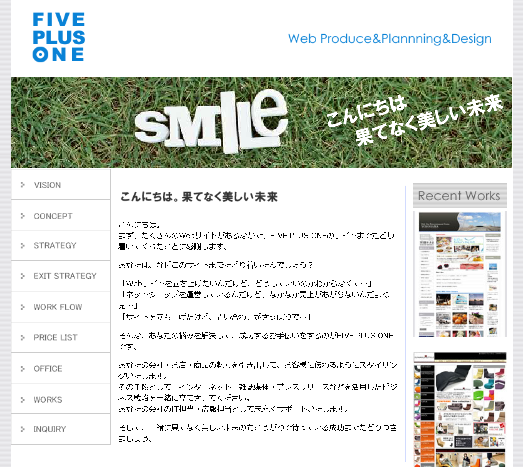 FIVE PLUS ONEのFIVE PLUS ONEサービス
