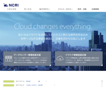 NCRI株式会社のNCRIサービス