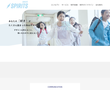 株式会社 SPIRITSの株式会社 SPIRITSサービス