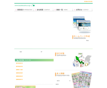 株式会社 廣告社の株式会社 廣告社サービス