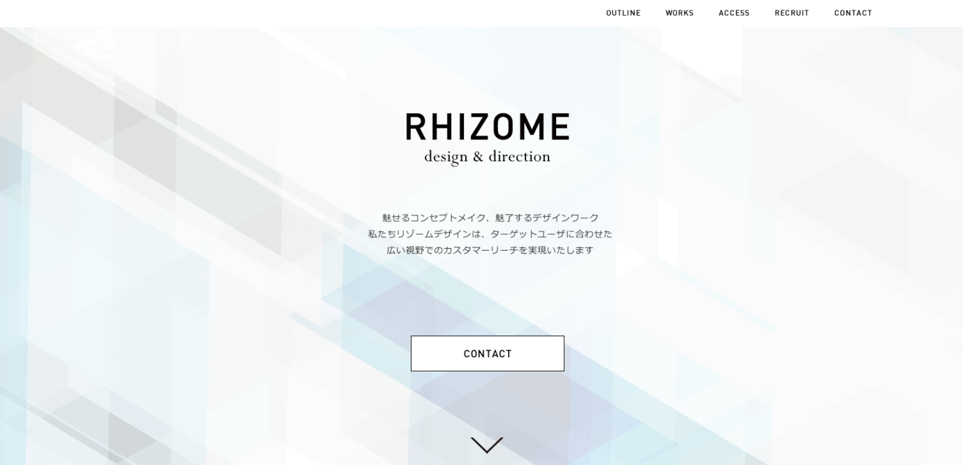 有限会社RHIZOMEデザインの有限会社RHIZOMEデザインサービス