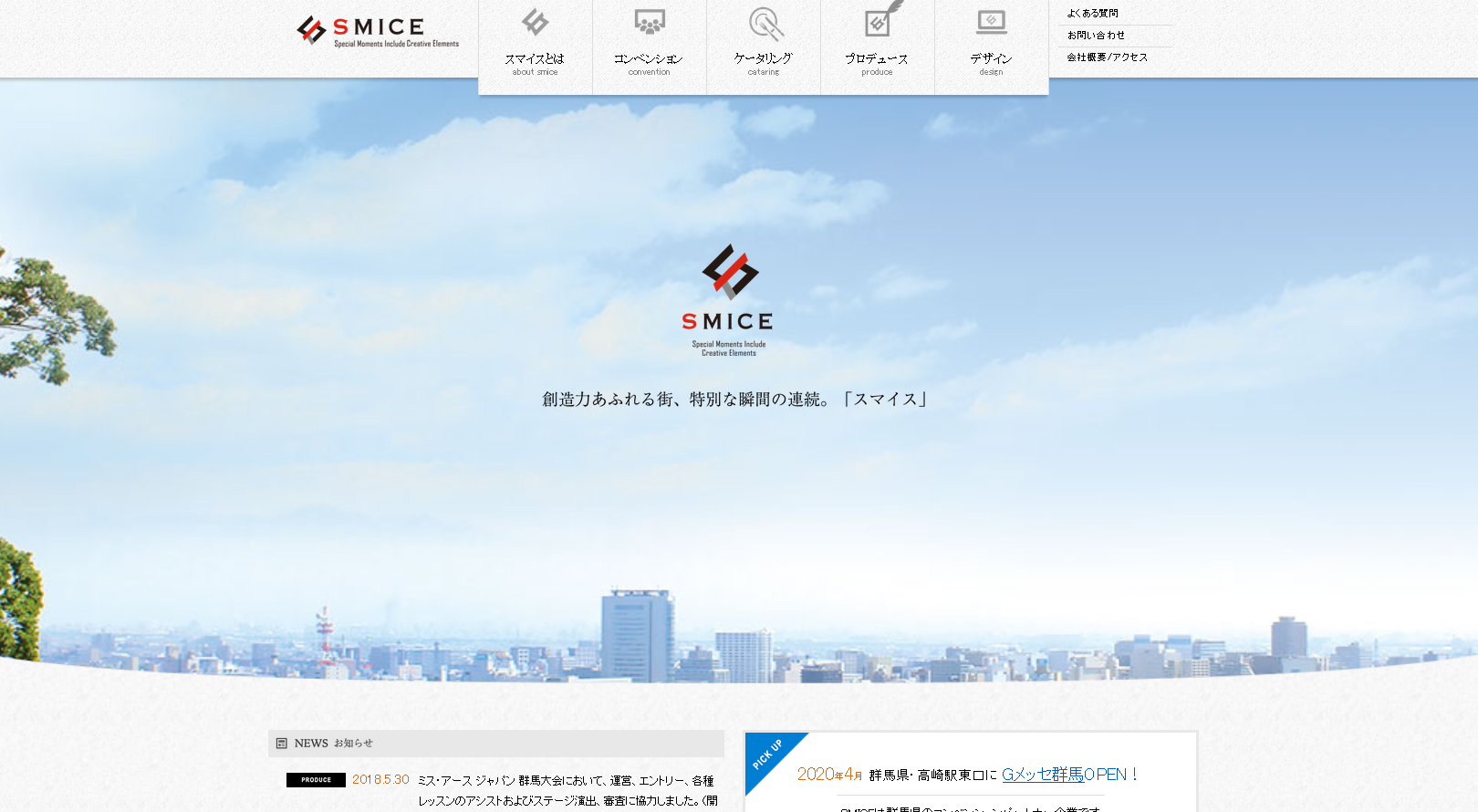 株式会社SMICEの株式会社SMICEサービス