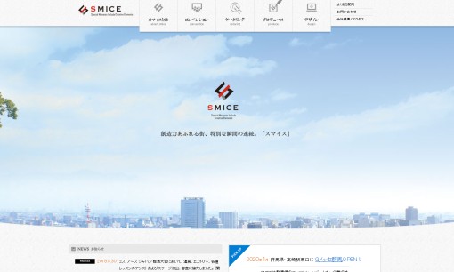 株式会社SMICEのイベント企画サービスのホームページ画像