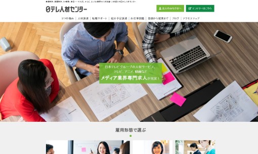 株式会社日本テレビ人材センターの人材派遣サービスのホームページ画像