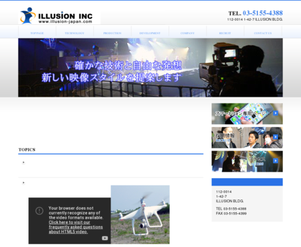 株式会社イルージョンの株式会社イルージョンサービス