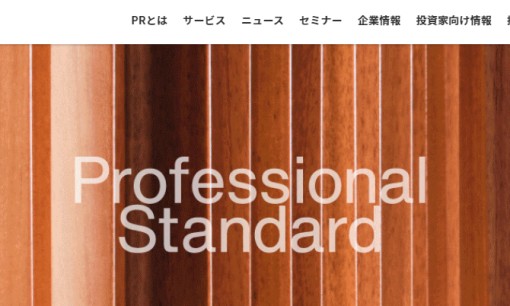 共同ピーアール株式会社の社員研修サービスのホームページ画像