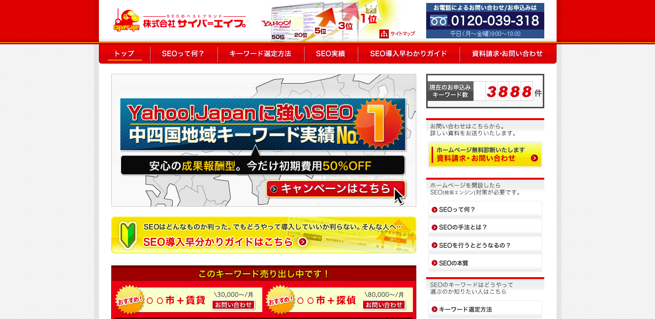 株式会社サイバーエイプの株式会社サイバーエイプサービス