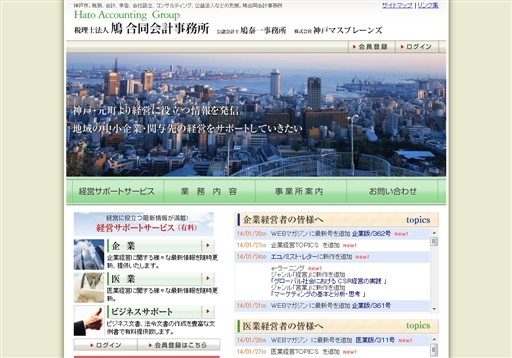 税理士法人鳩合同会計事務所の税理士法人鳩合同会計事務所サービス