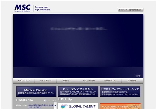 株式会社マネジメント サービス センターのマネジメント サービス センターサービス