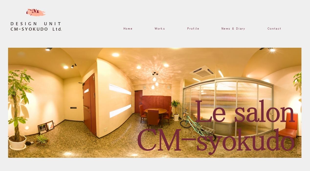 ＣＭ食堂有限会社のデザイン制作サービスのホームページ画像