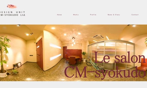 ＣＭ食堂有限会社のデザイン制作サービスのホームページ画像