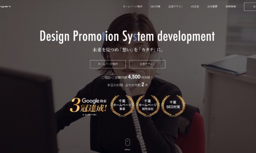株式会社ティーエスフォートのデザイン制作サービスのホームページ画像
