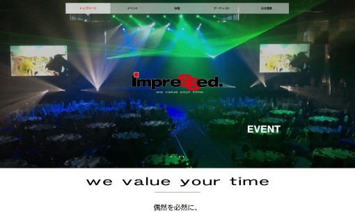 有限会社インプレストのイベント企画サービスのホームページ画像