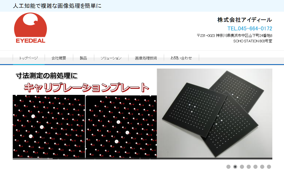 株式会社アイディールの株式会社アイディールサービス