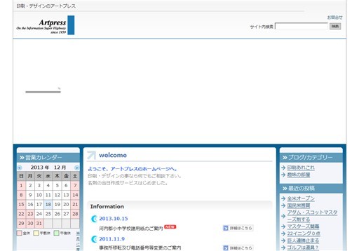 株式会社アートプレスの株式会社アートプレスサービス