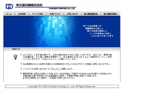 幸文堂印刷株式会社の幸文堂印刷株式会社サービス