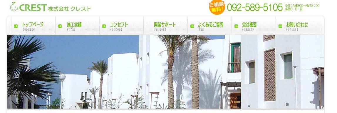 株式会社クレストの店舗デザインサービスのホームページ画像