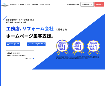 株式会社ゴッタライドの株式会社ゴッタライドサービス