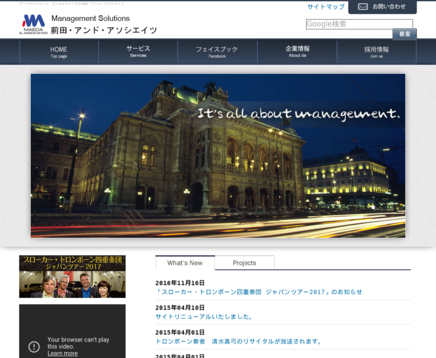 株式会社前田・アンド・アソシエイツの株式会社前田・アンド・アソシエイツサービス