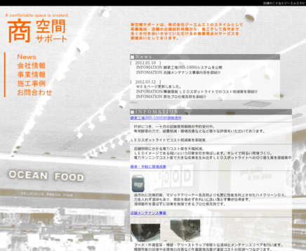 合同会社GMSのGMSサービス